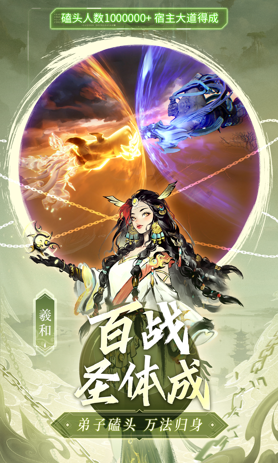 主宰世界官方下载 v1.0.8 最新版