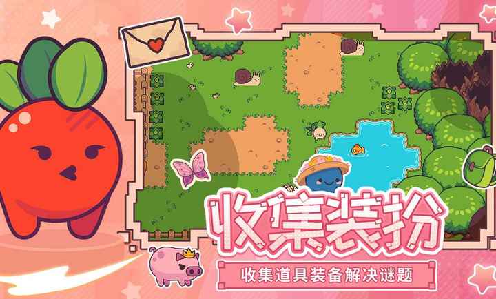 大头菜菜历险记游戏 v1.1.15 最新版