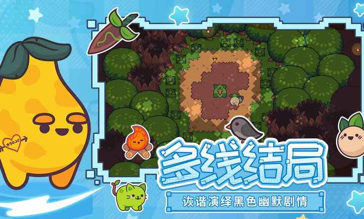 大头菜菜历险记游戏 v1.1.15 最新版