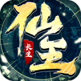 逆袭的仙王手游 v20241226_814356 最新版 逆袭的仙王手游 v20241226_814356 最新版