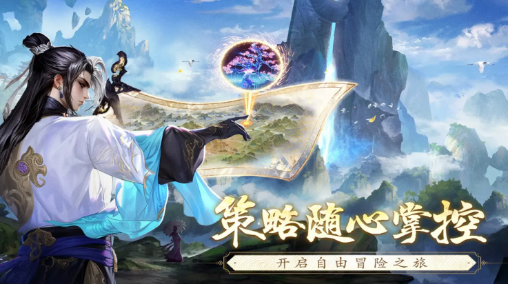 逆袭的仙王手游 v20241226_814356 最新版