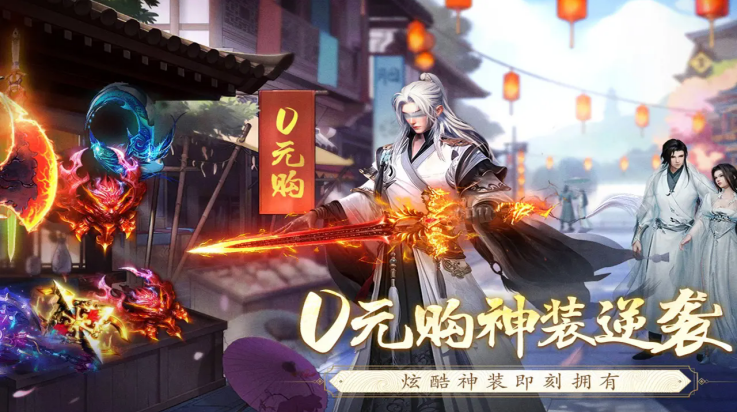 逆袭的仙王手游 v20241226_814356 最新版