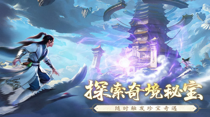 逆袭的仙王手游 v20241226_814356 最新版