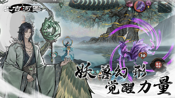 上古河图手游 v0.1.22 官方版