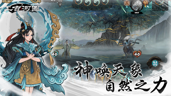 上古河图手游 v0.1.22 官方版