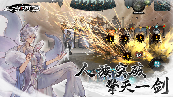 上古河图手游 v0.1.22 官方版