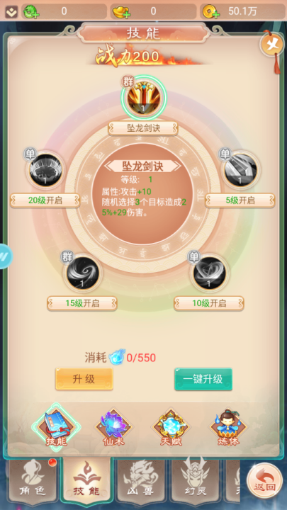 大圣神威官方版 v1.3.0 最新版