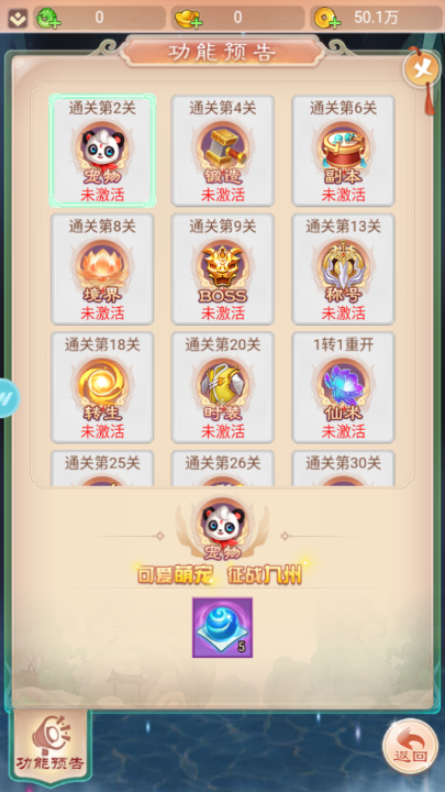 大圣神威官方版 v1.3.0 最新版