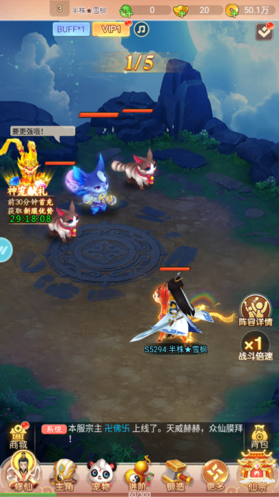 大圣神威官方版 v1.3.0 最新版