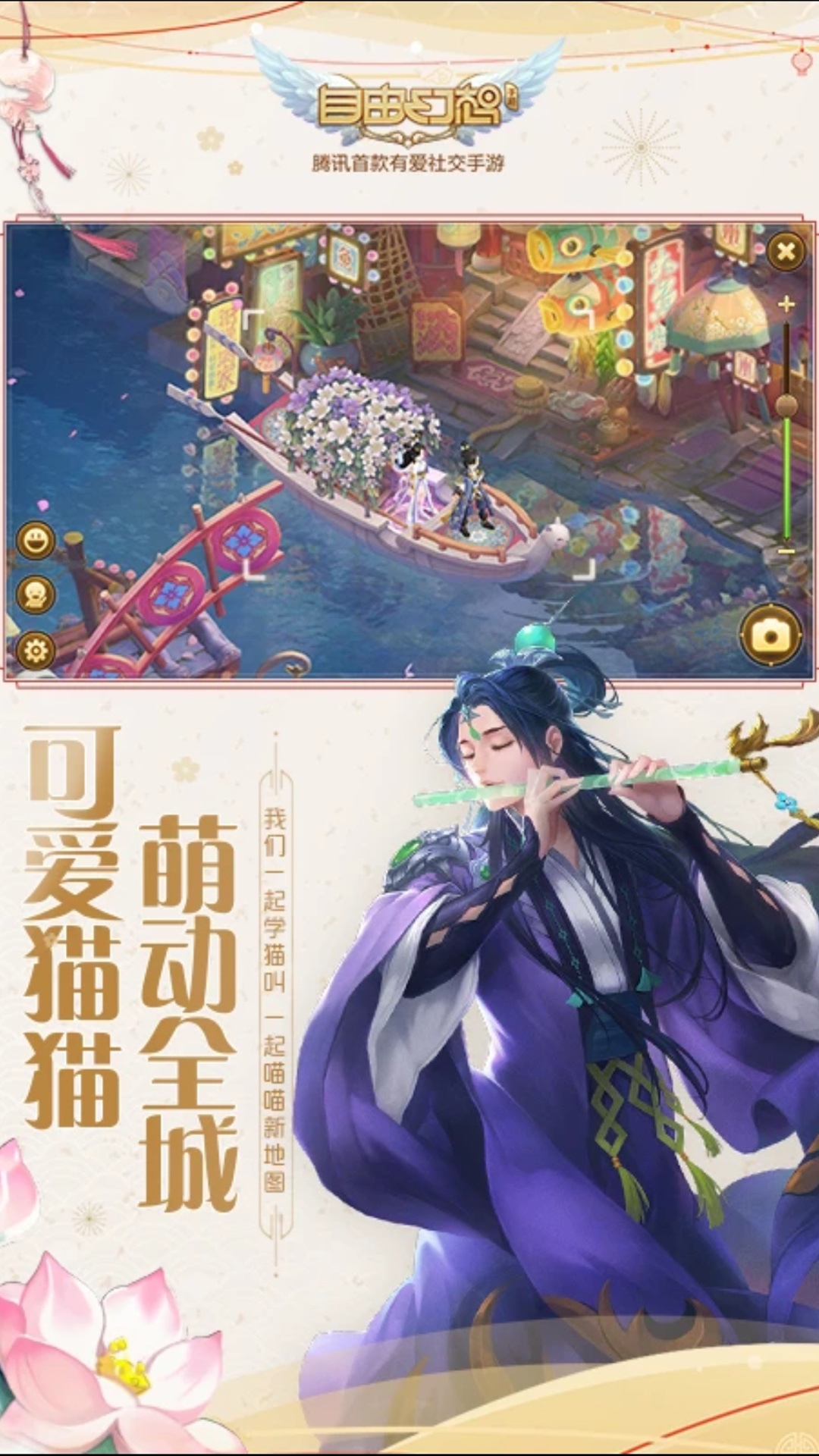 自由幻想官方正版手游 v1.3.8 最新版