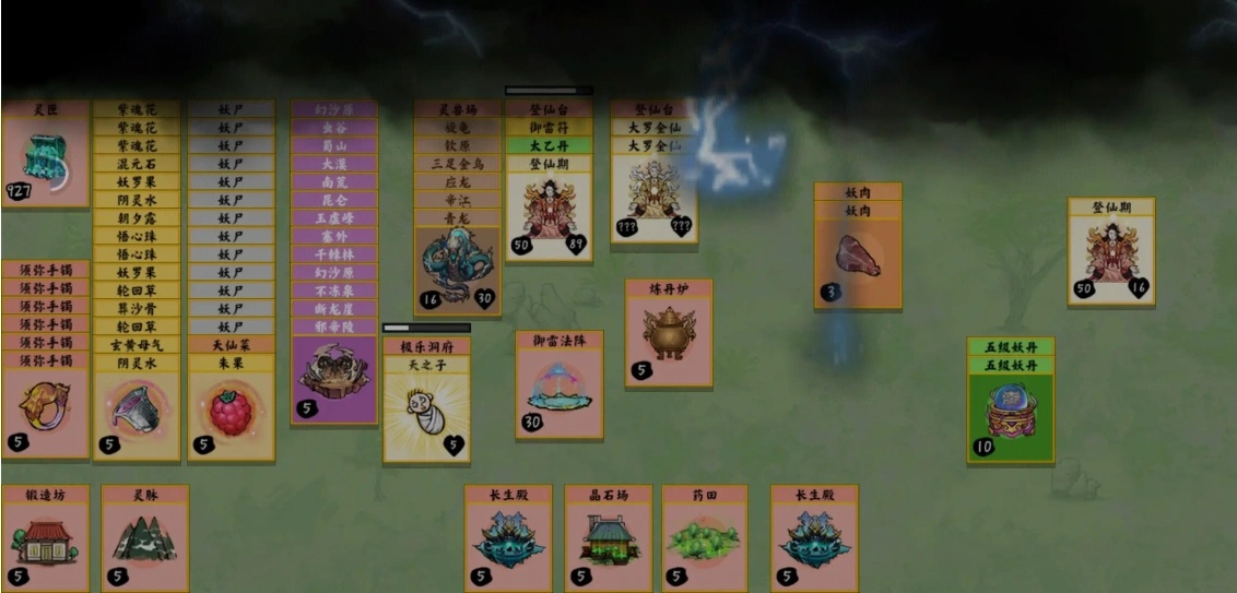 堆叠修仙记游戏 v1.3.1 最新版