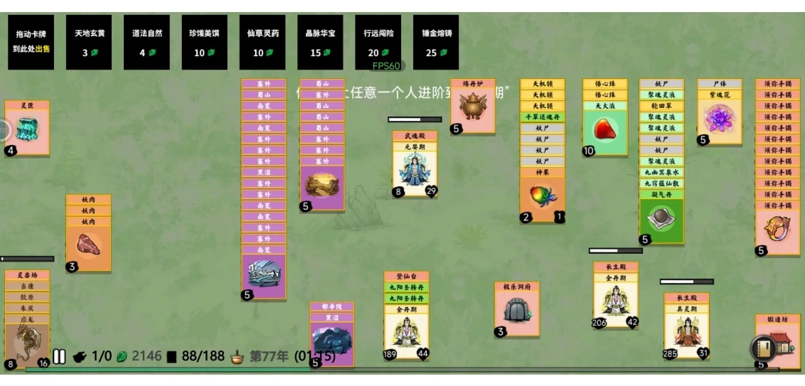 堆叠修仙记游戏 v1.3.1 最新版