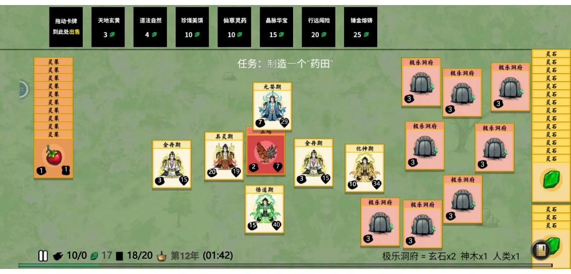 堆叠修仙记游戏 v1.3.1 最新版