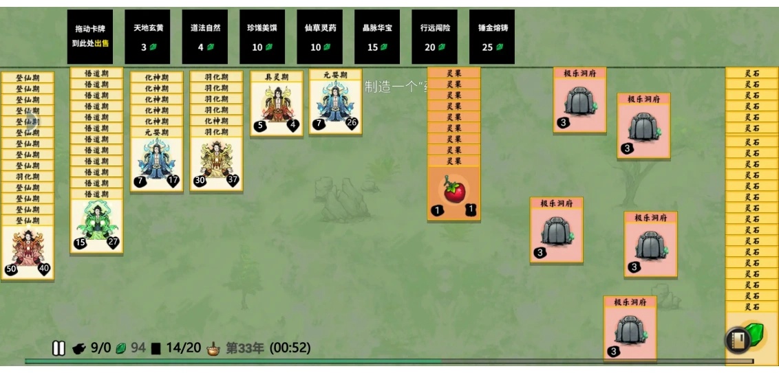 堆叠修仙记游戏 v1.3.1 最新版