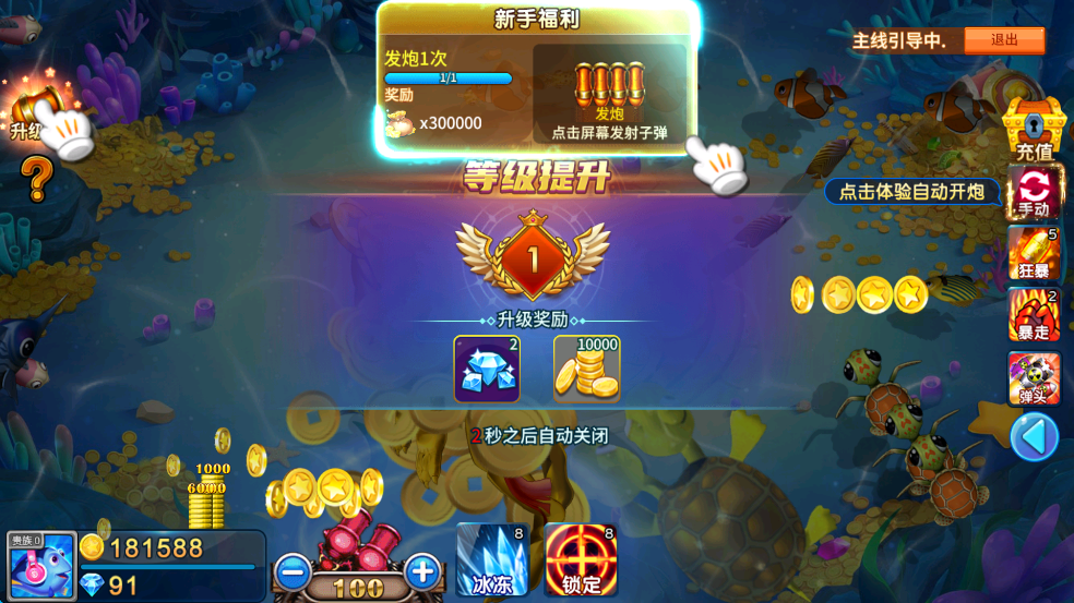 梦幻捕鱼小玛丽版本 v5.9.4 安卓版