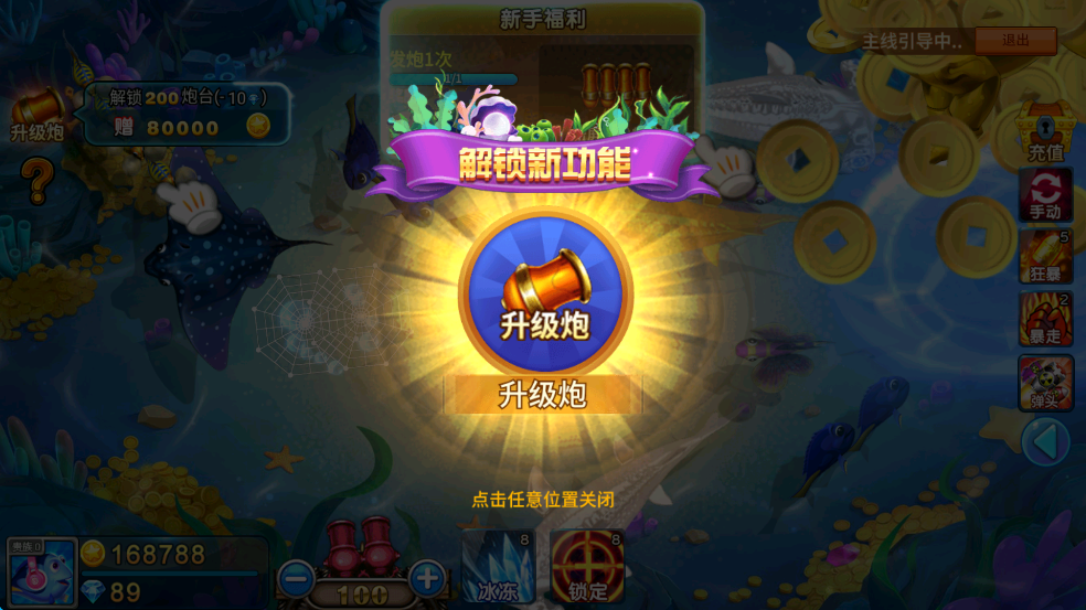 梦幻捕鱼小玛丽版本 v5.9.4 安卓版