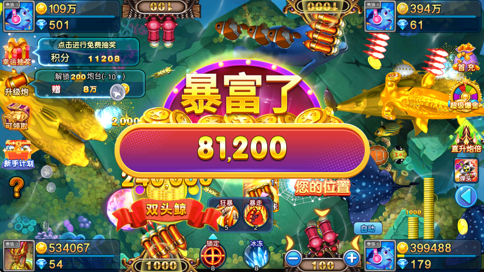梦幻捕鱼vivo版本 v5.9.4 最新版