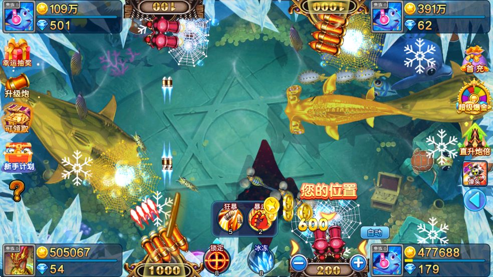 梦幻捕鱼vivo版本 v5.9.4 最新版