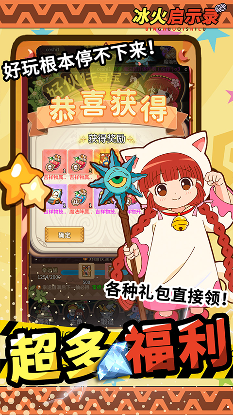 冰火启示录手机版 v1.0.0 最新版