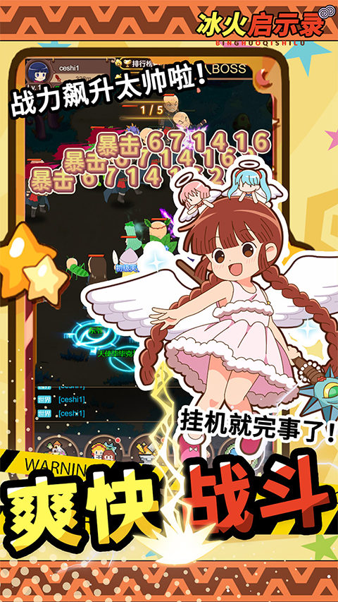 冰火启示录手机版 v1.0.0 最新版