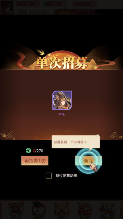 凡人伏魔录安卓版 v1.00 最新版