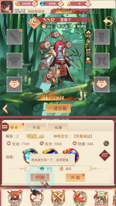 凡人伏魔录安卓版 v1.00 最新版