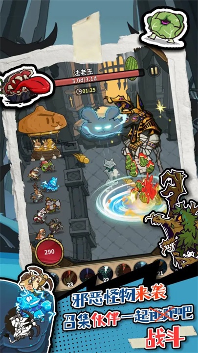 五芒星战记游戏 v1.0 安卓版