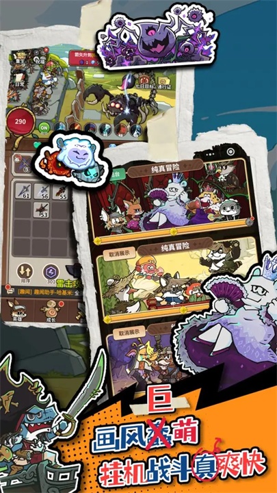 五芒星战记游戏 v1.0 安卓版