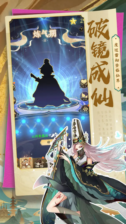 太初行手游 v1.0 官方版