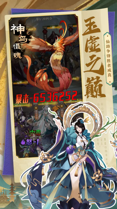 太初行手游 v1.0 官方版