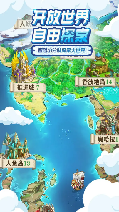 大航海威加游戏 v1.0.4 最新版