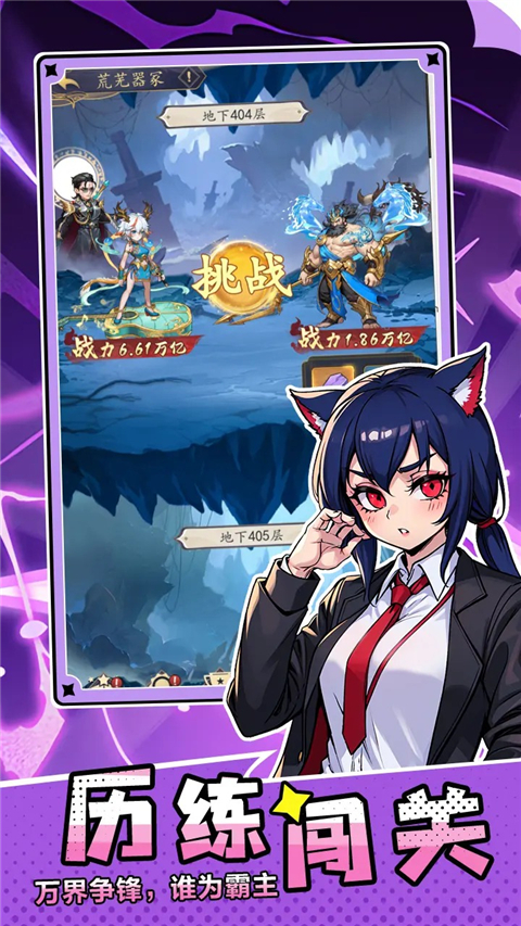 百战封神官方版 v1.0 最新版