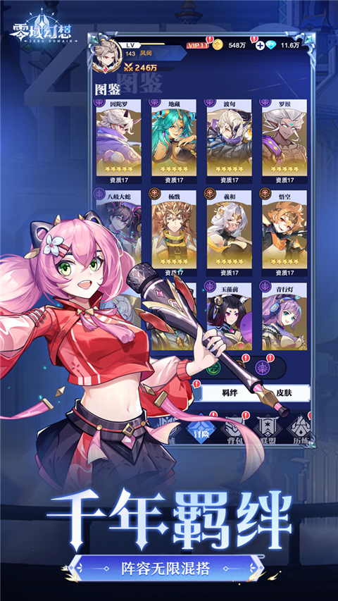 零域幻想官方版 v1.0.0 最新版