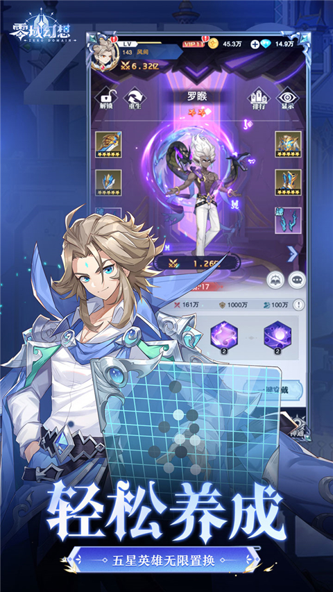 零域幻想官方版 v1.0.0 最新版