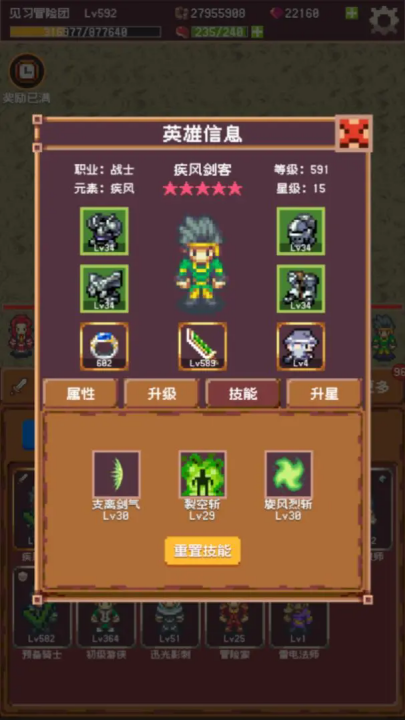 冒险团日志(TapTap测试版) v2.2.0 最新版