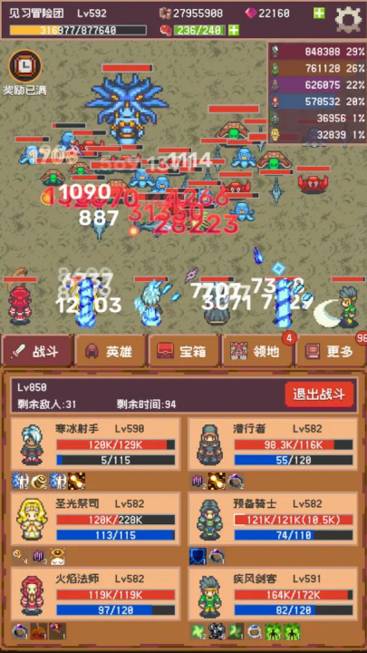 冒险团日志(TapTap测试版) v2.2.0 最新版