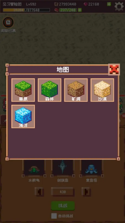冒险团日志(TapTap测试版) v2.2.0 最新版