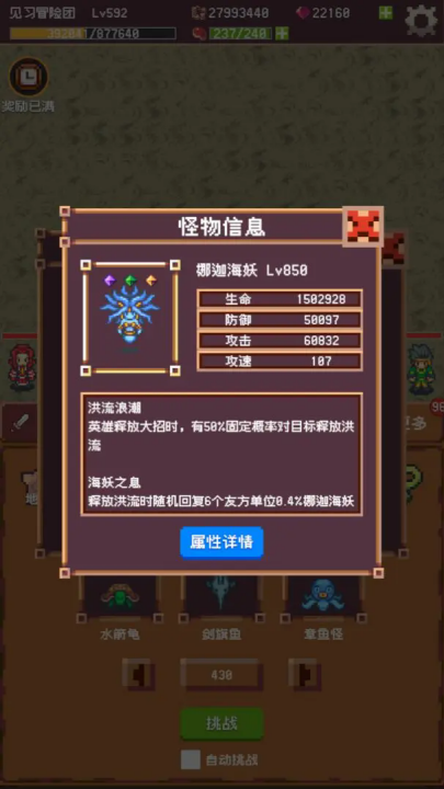 冒险团日志(TapTap测试版) v2.2.0 最新版