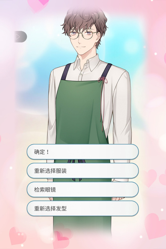 你是我眼里的光九游版 v1.1.0 最新版