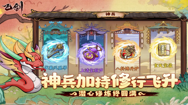 飞剑(测试版) v2.0.44 最新版