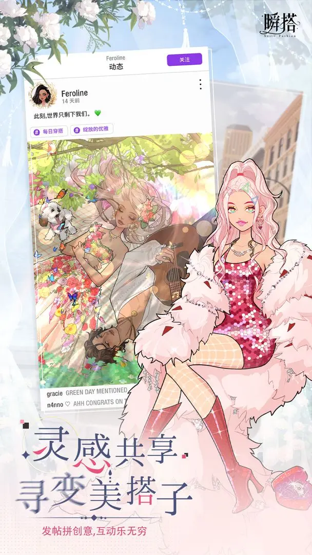 瞬搭游戏 v2.0.0 最新版