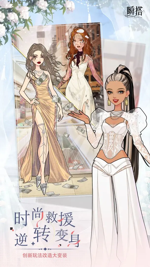 瞬搭游戏 v2.0.0 最新版