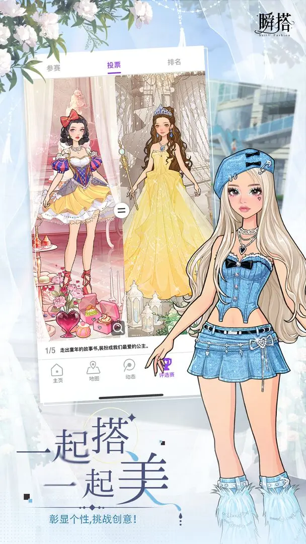 瞬搭游戏 v2.0.0 最新版