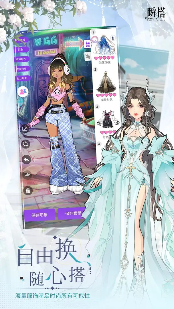 瞬搭游戏 v2.0.0 最新版