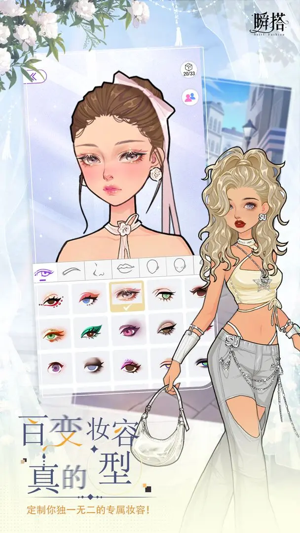 瞬搭游戏 v2.0.0 最新版