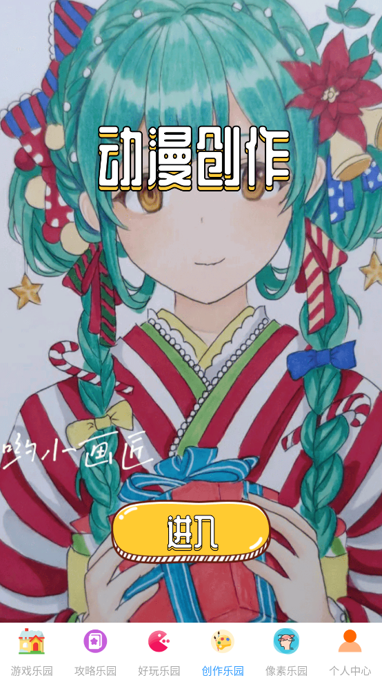 225乐园1 v1.2.0 最新版