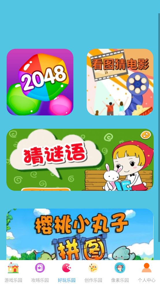 225乐园1 v1.2.0 最新版