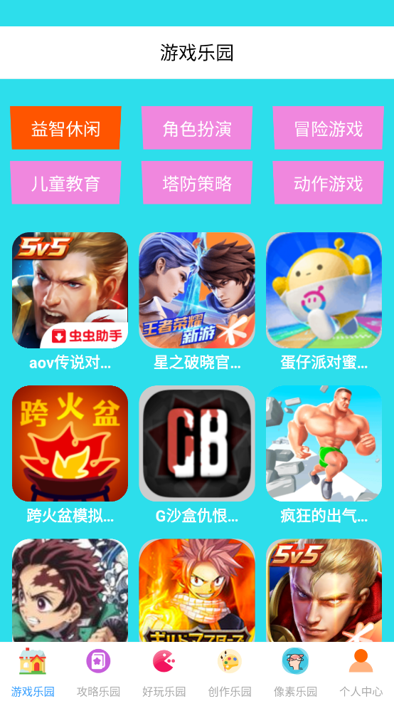 225乐园1 v1.2.0 最新版