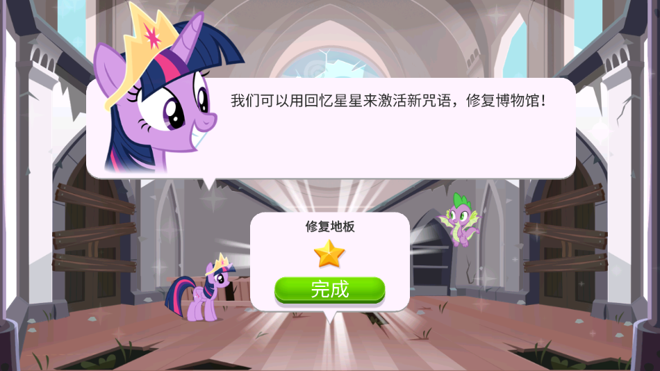 小马宝莉魔法涂色中文版 v2021.3.0 安卓版