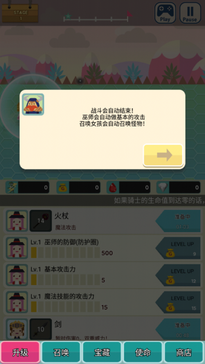 无限地牢2游戏 v1.9.0 最新版